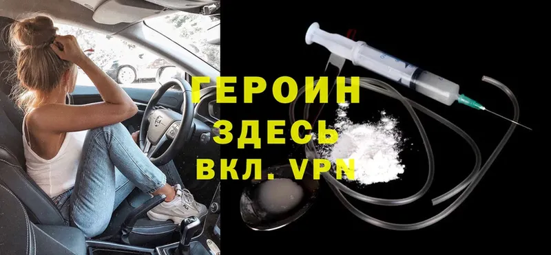 ГЕРОИН Heroin  Краснозаводск 